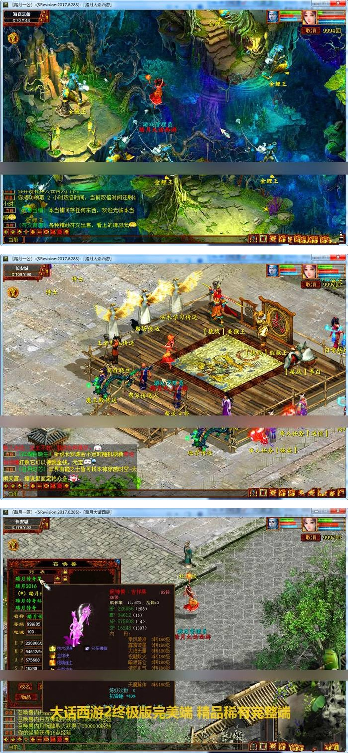 图片[1]-2021大话西游2单机一键端终极版 带GM工具架设教程 大话西游2单机版网游-小栈资源网