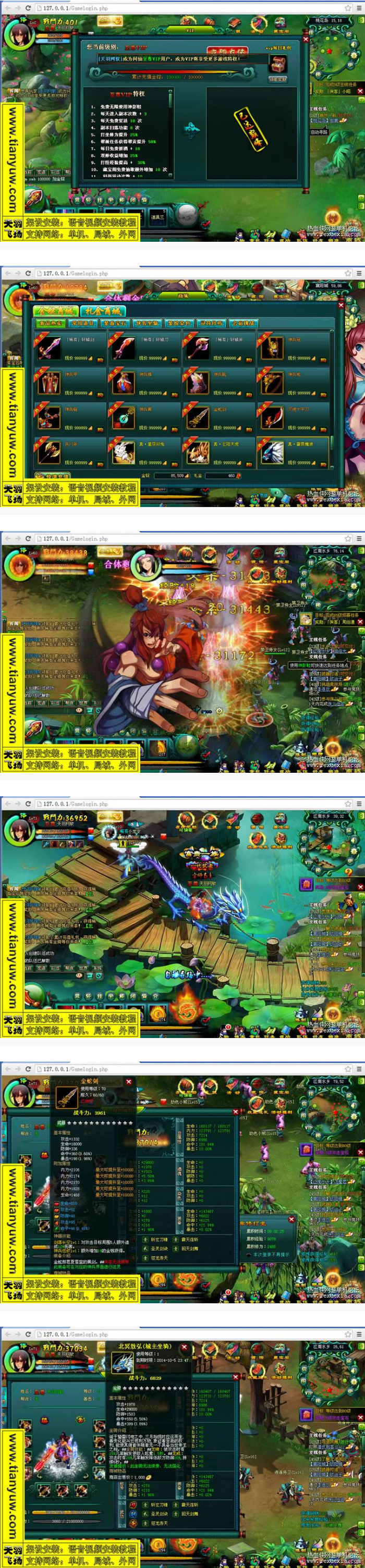 图片[2]-问仙单机版 问仙网页游戏一键端 带GM工具和视频教程 天羽版-小栈资源网