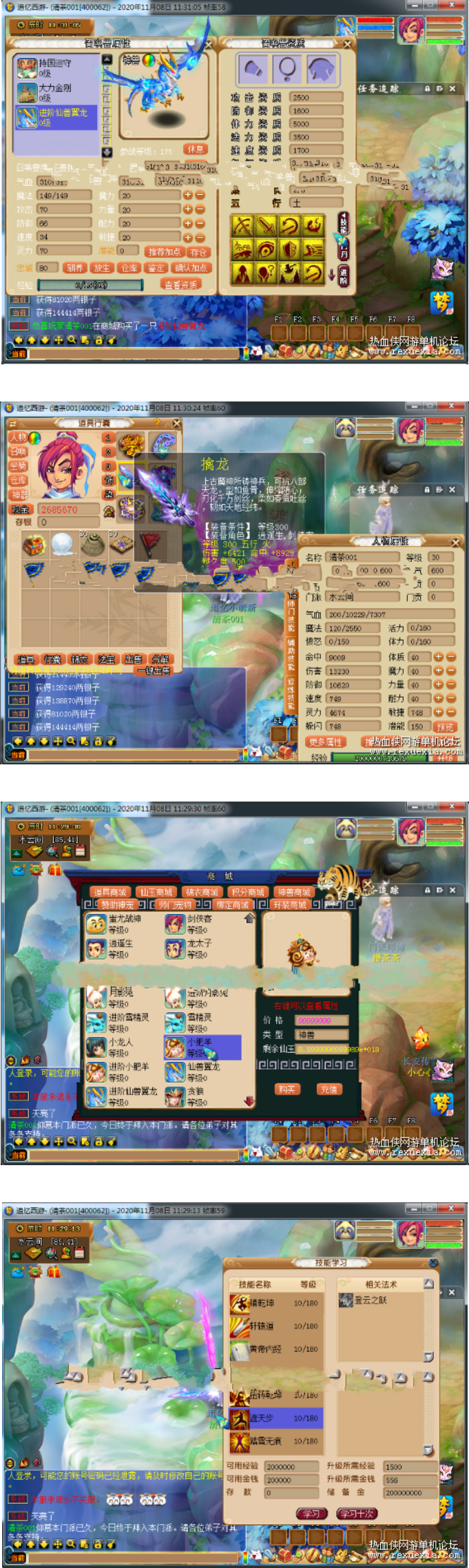 图片[1]-追忆西游3单机版1108服务端 梦幻西游一键端-小栈资源网