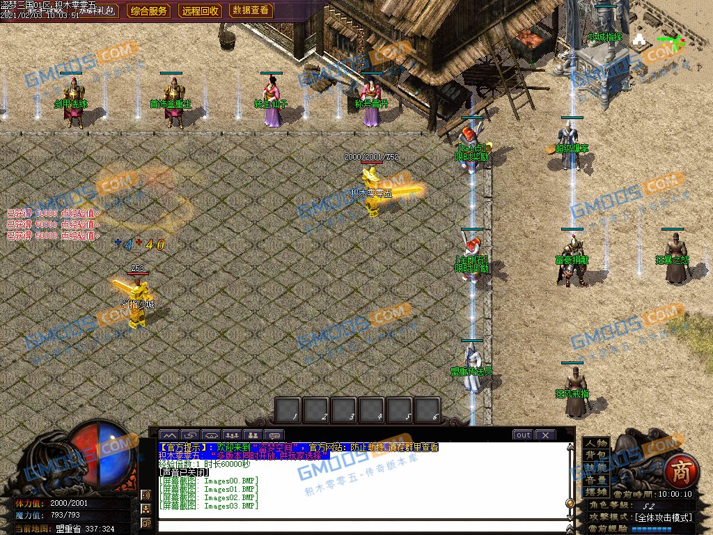 图片[2]-最新盗梦三国专属神器单职业版_神兽印记_三国祝福_三国帝印[gom]-小栈资源网