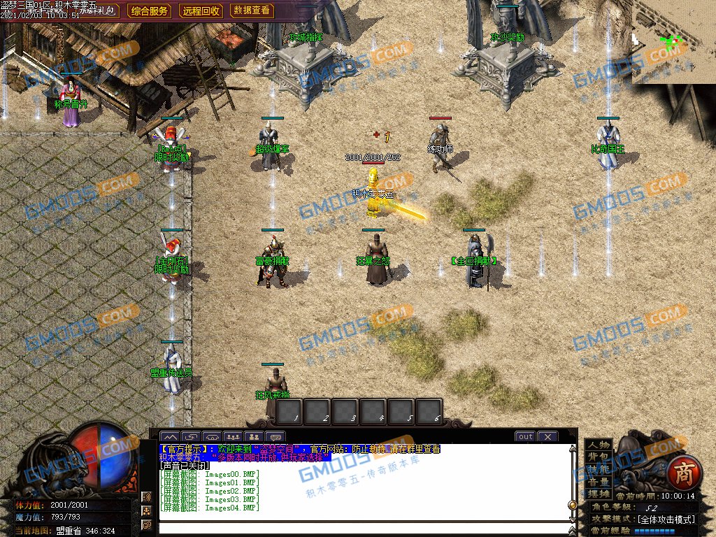 图片[3]-最新盗梦三国专属神器单职业版_神兽印记_三国祝福_三国帝印[gom]-小栈资源网