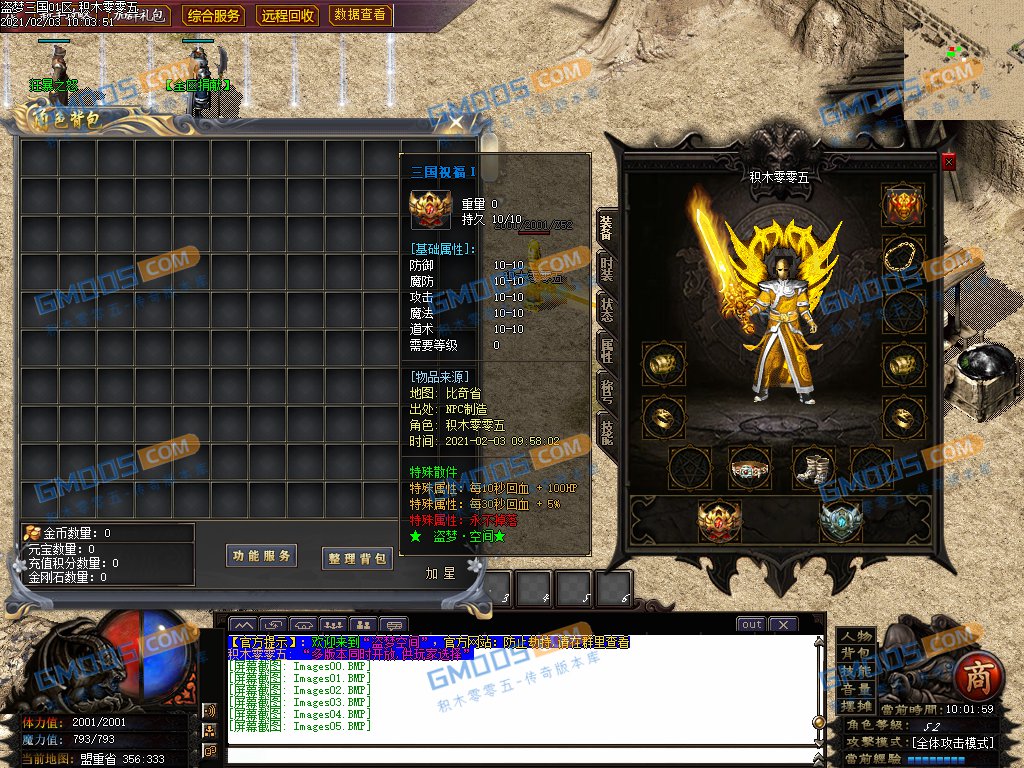 图片[4]-最新盗梦三国专属神器单职业版_神兽印记_三国祝福_三国帝印[gom]-小栈资源网