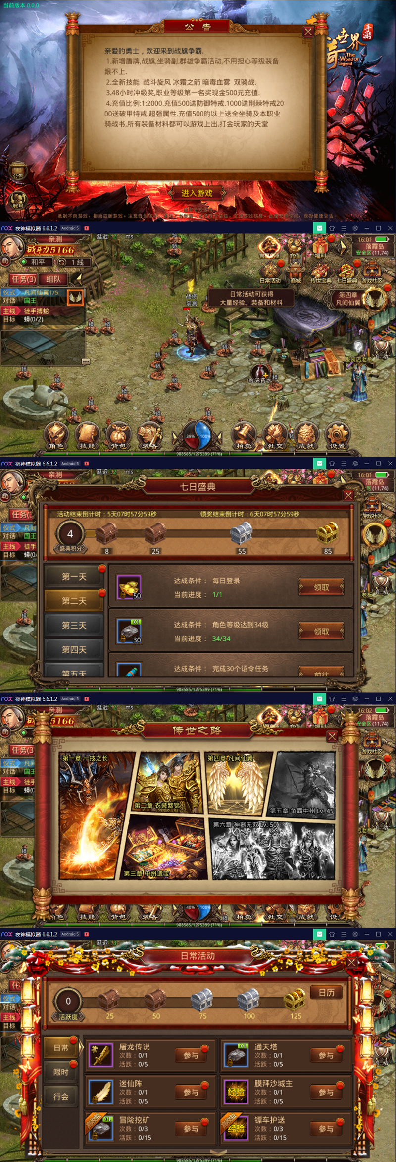 图片[1]-【手游源码】传世手游 战旗传世,最细整理战旗争霸特戒Linux手工外网端+GM工具-小栈资源网