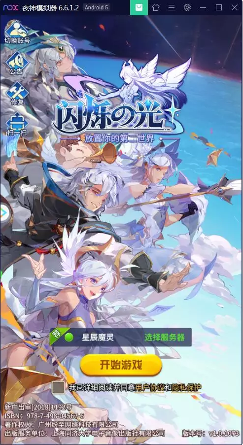 图片[1]-【手游源码】闪烁之光linux竖版手游,稀有放置养成,详细视频搭建教程-小栈资源网