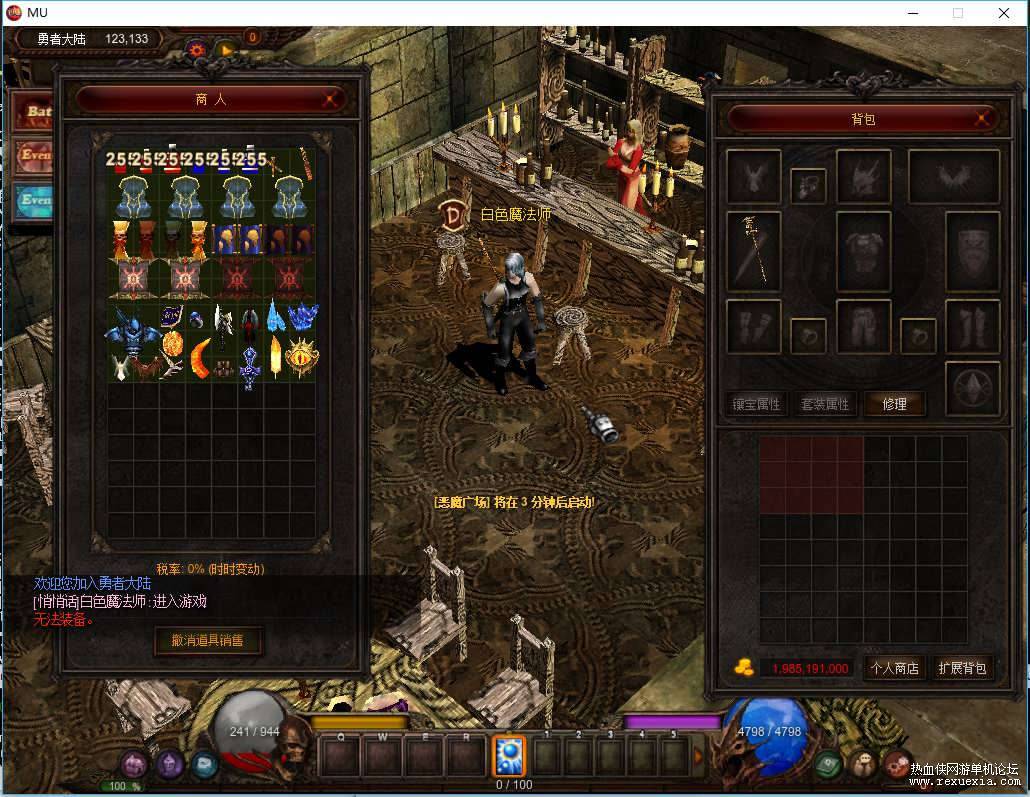 图片[3]-最新奇迹MuEx902完美+安装教程+GM工具-小栈资源网