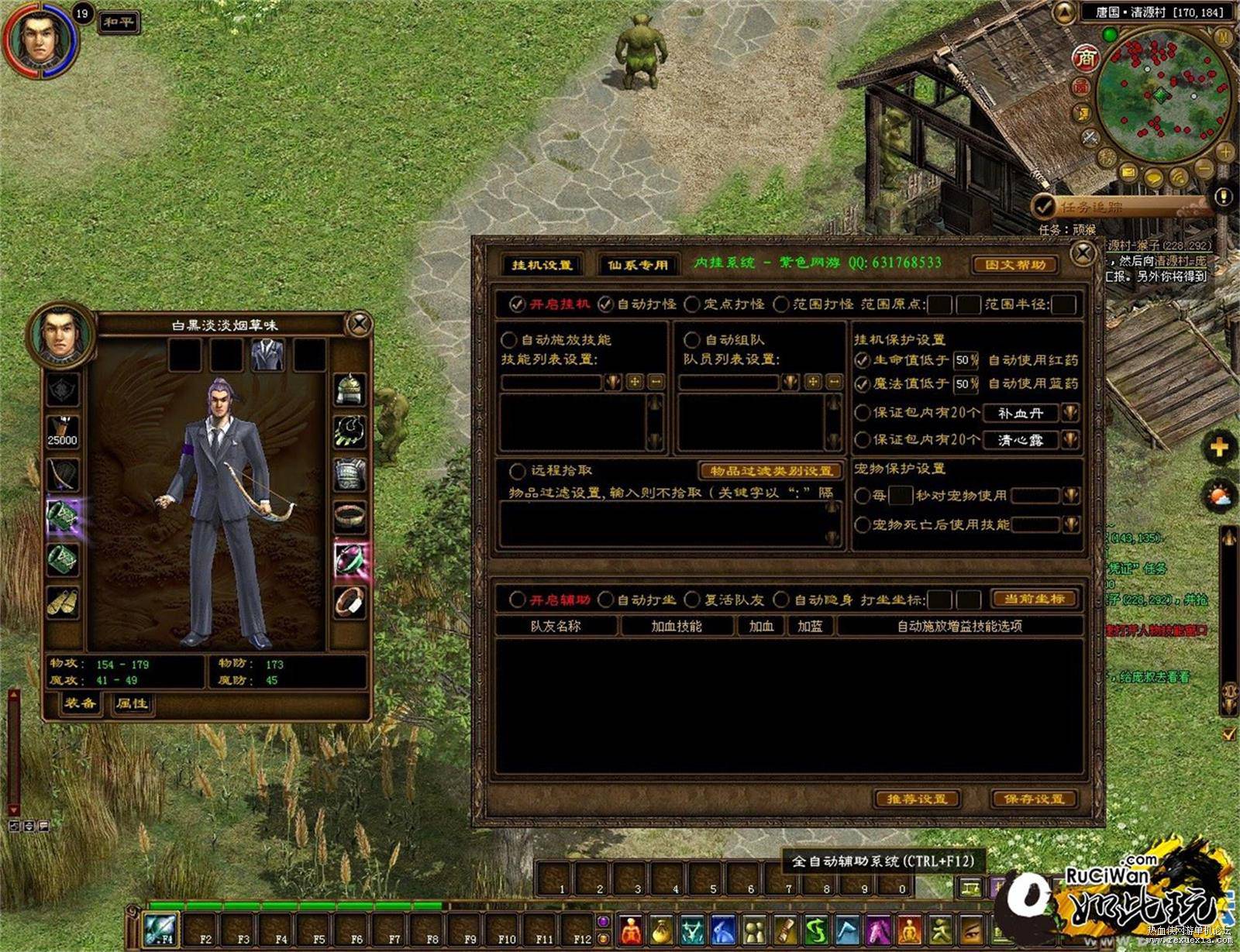 图片[4]-紫装《征途》绿色安装版+虚拟机+GM工具下载-小栈资源网