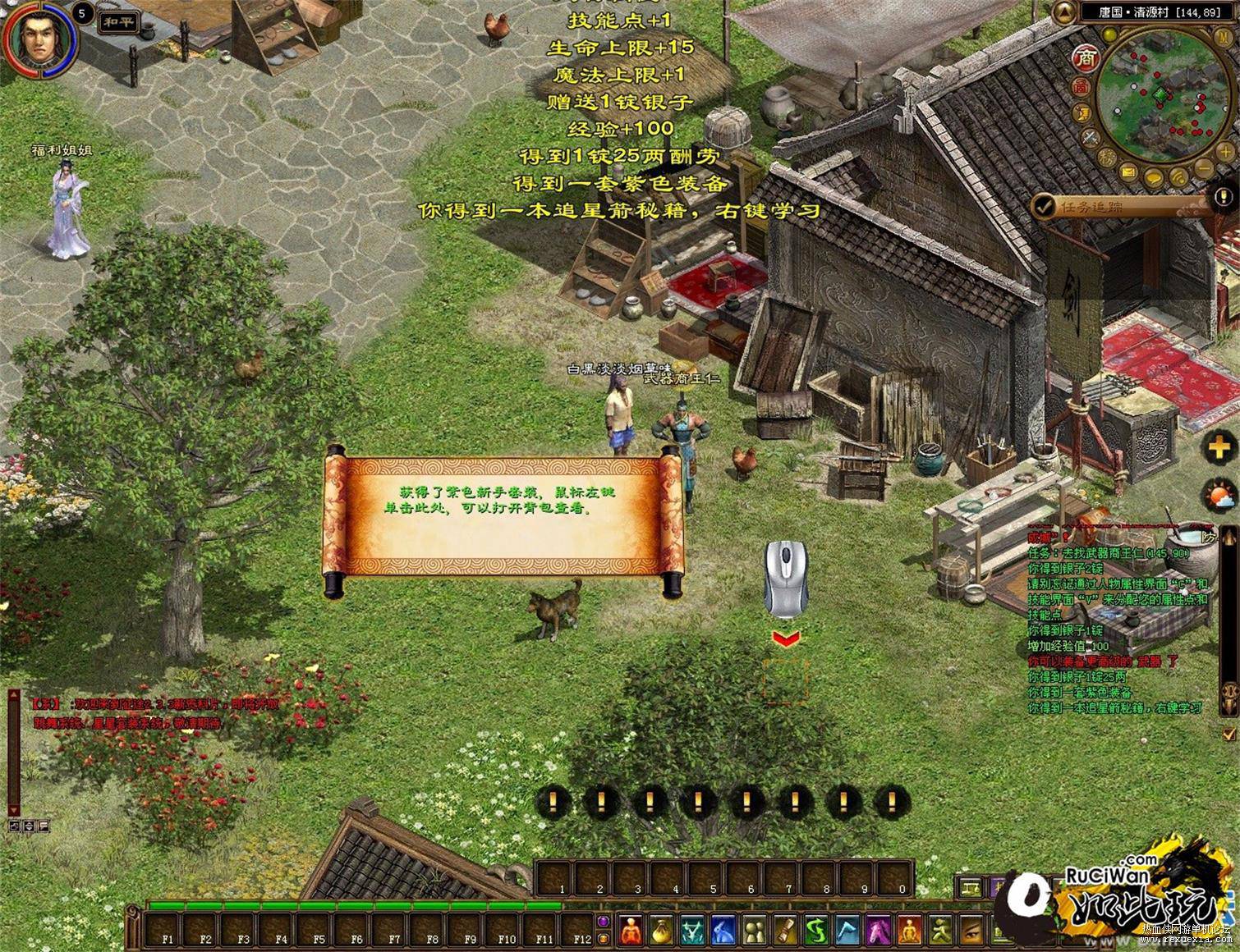 图片[5]-紫装《征途》绿色安装版+虚拟机+GM工具下载-小栈资源网