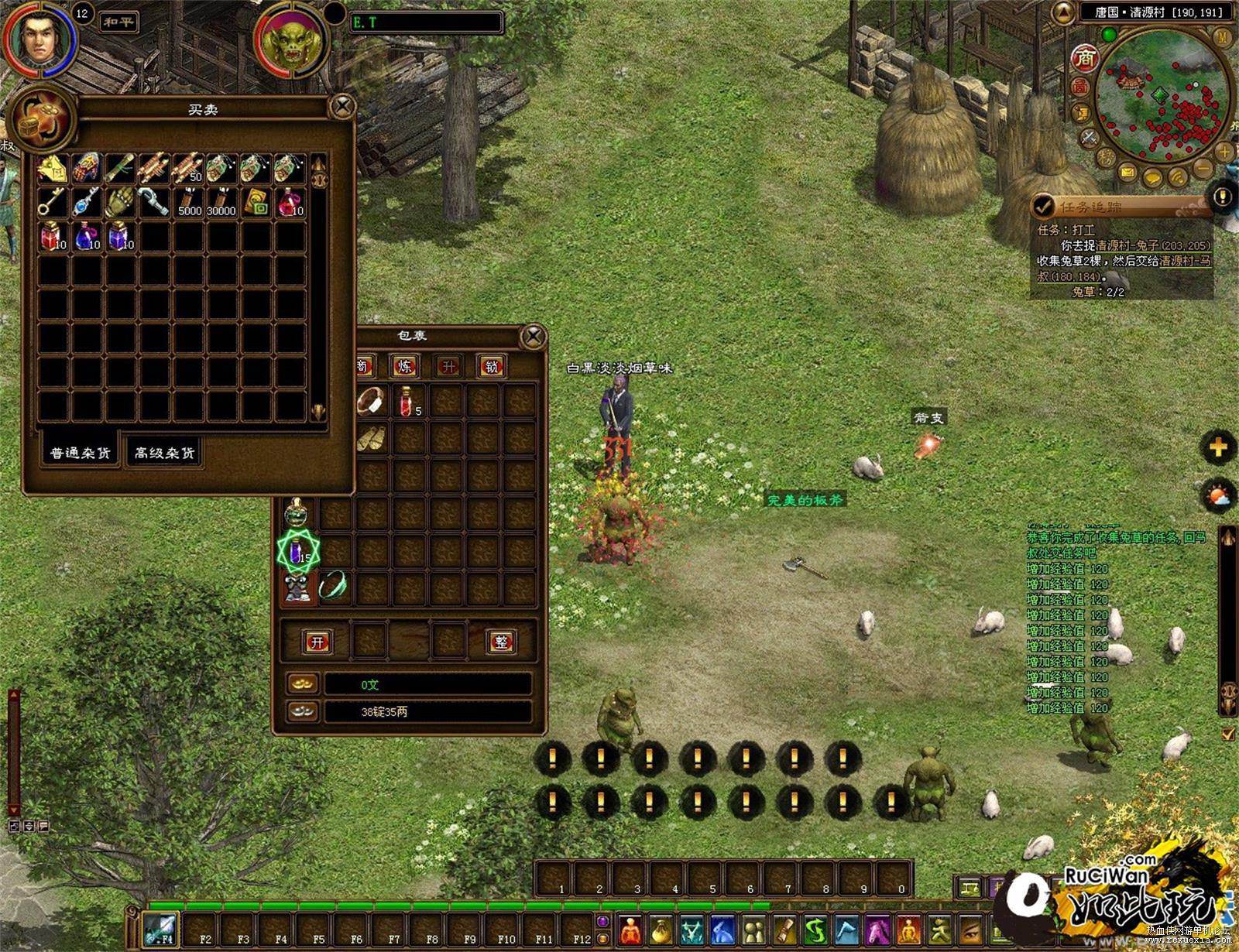 图片[6]-紫装《征途》绿色安装版+虚拟机+GM工具下载-小栈资源网