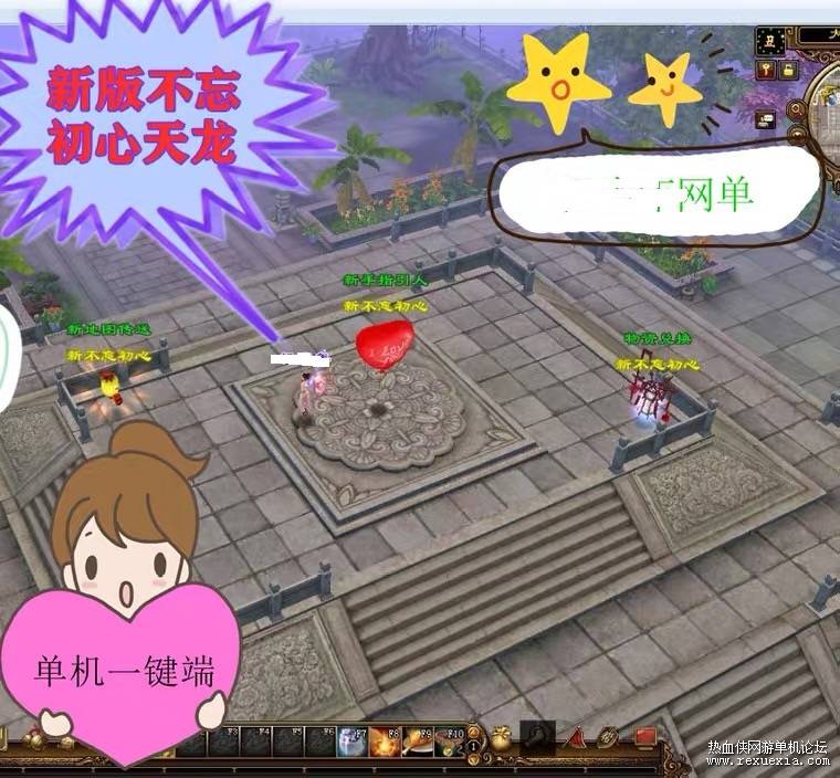 图片[1]-某宝售价￥48天龙不忘初心套装版（不同于4.1版本）-小栈资源网