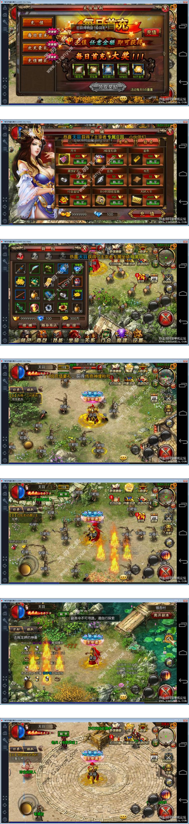 图片[1]-最新手游【沙巴克】单机版一键端 沙巴克手游服务端带GM后台天羽版-小栈资源网