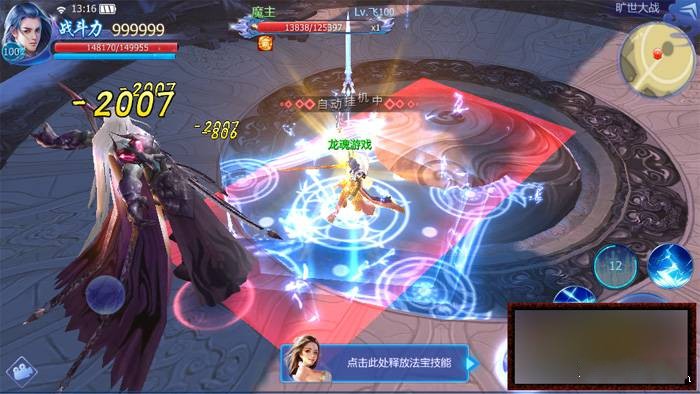 图片[1]-【魔天记】3D手游一键端，魔天记单机版+运营后台-小栈资源网
