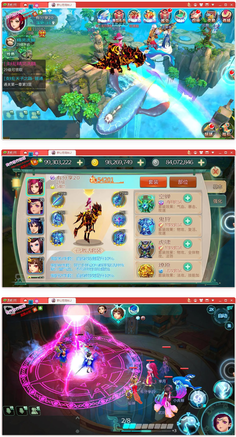 图片[1]-梦幻苍穹之霸王之心 虚拟机一键即玩服务端+GM工具+视频教程-小栈资源网