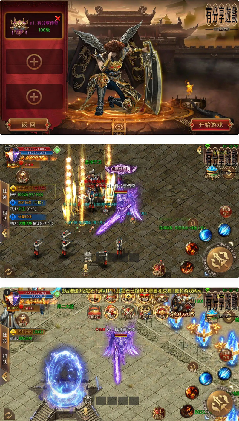 图片[1]-鸿蒙传说一键即玩服务端+安卓苹果端+外网服务端+文字教程-小栈资源网