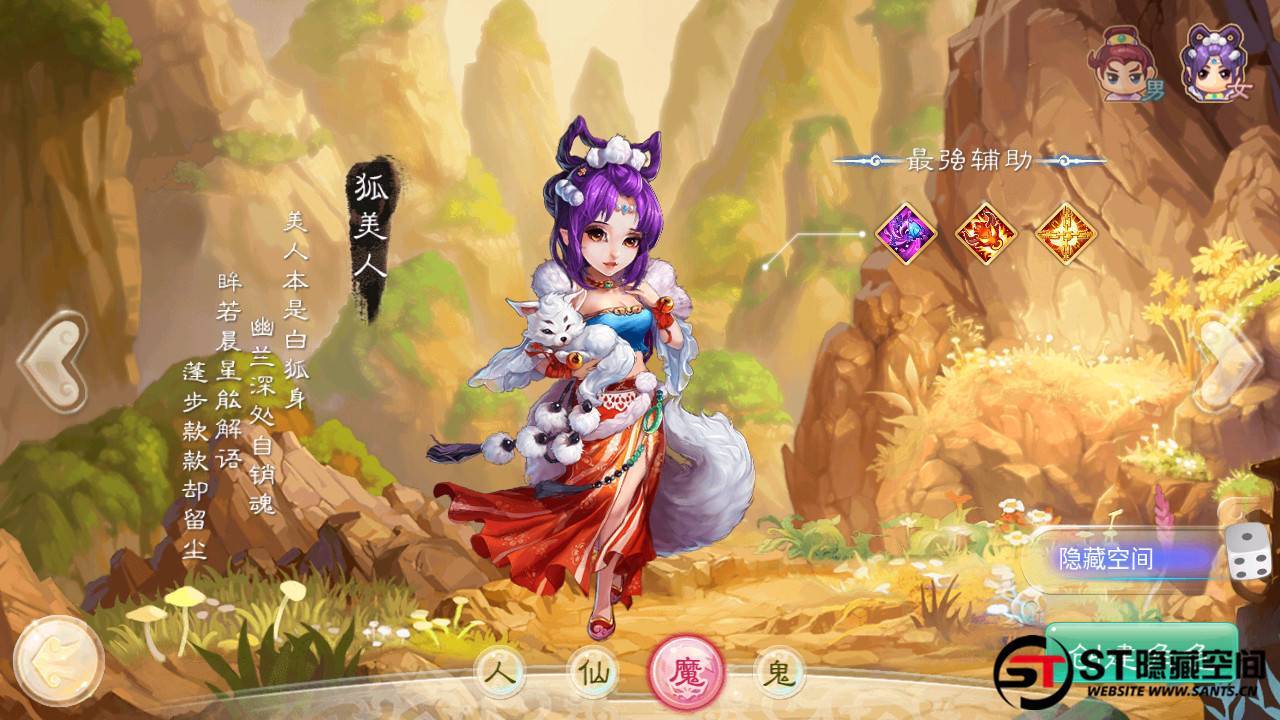 图片[2]-【江湖大话】纵横西游+一键端+ST工具箱适配+双端+H5端+多功能后台+内充+四区-小栈资源网