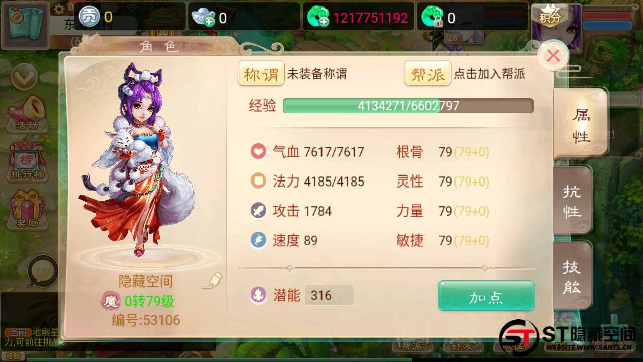 图片[3]-【江湖大话】纵横西游+一键端+ST工具箱适配+双端+H5端+多功能后台+内充+四区-小栈资源网