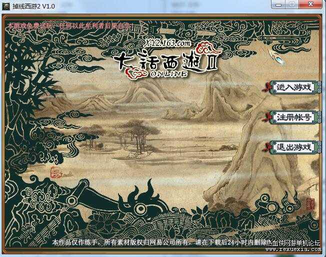 图片[1]-最新自制大话西游端 变态版大话西游单机版掉线西游-小栈资源网