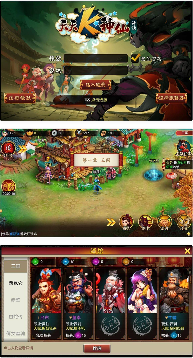 图片[1]-手游源码_天天K神仙一件即玩端+充值后台+外网教程-小栈资源网