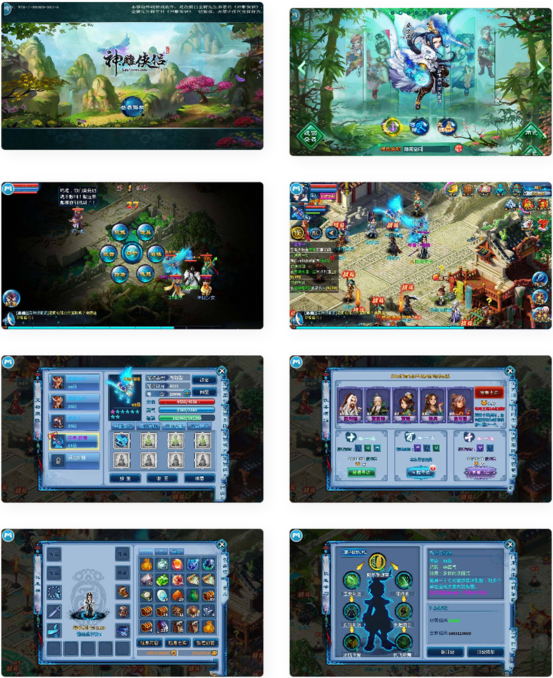 图片[1]-【神雕侠侣】炫彩版+双端+教程+授权物品后台-小栈资源网