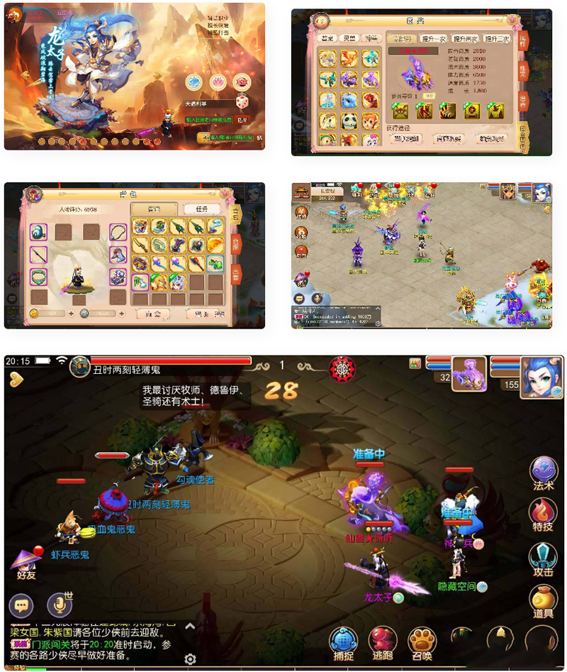 图片[1]-【梦幻西游】十五门派端+教程+GN物品后台-小栈资源网