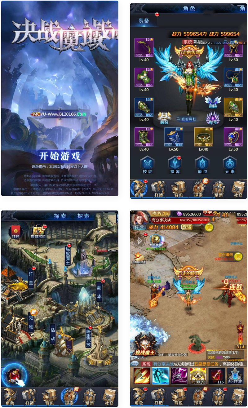 图片[1]-【决战魔域H5】一键即玩服务端+授权GM后台+外网教程-小栈资源网