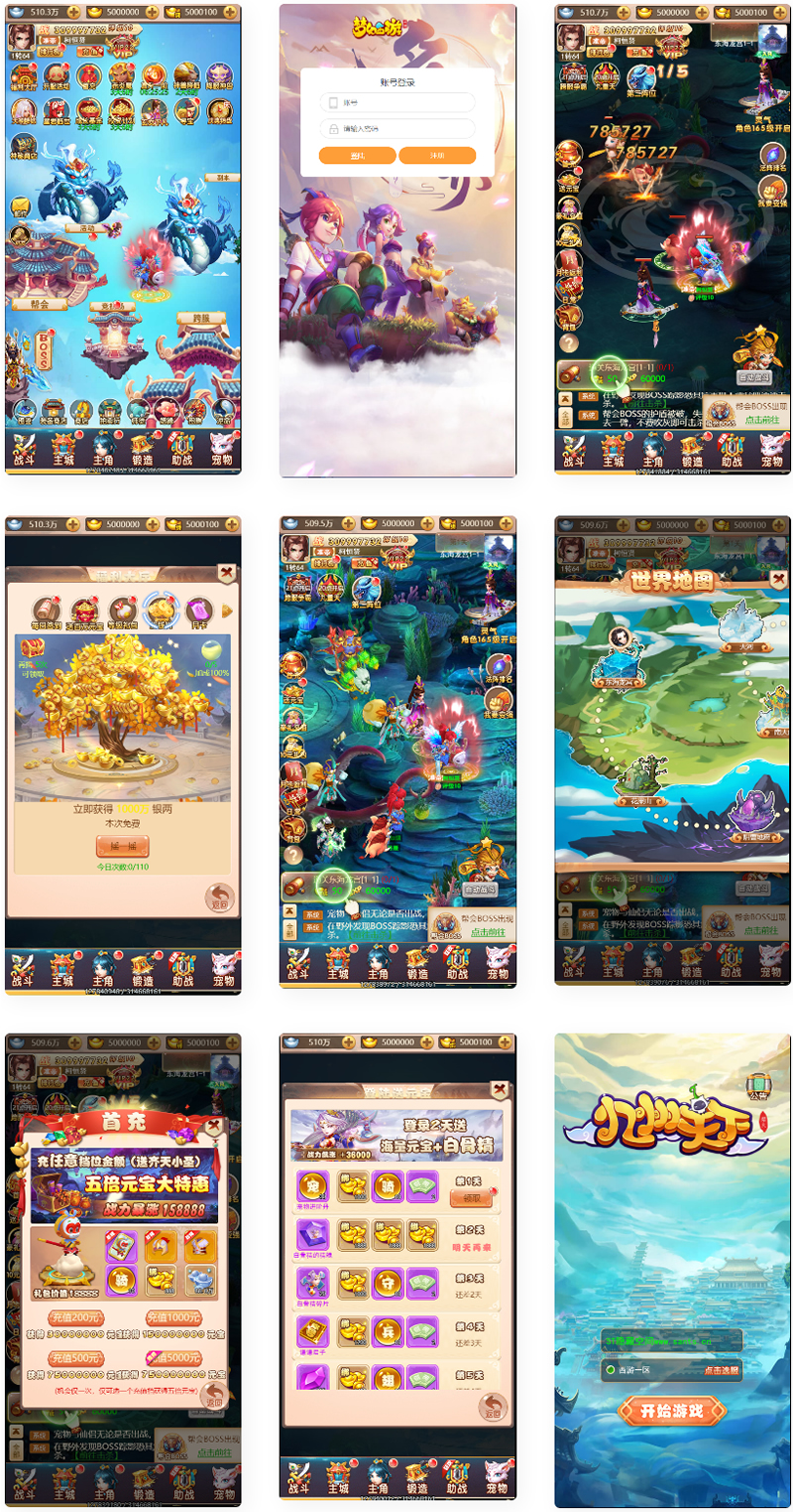 图片[1]-梦幻天命西游+视频教程+对接支付-小栈资源网