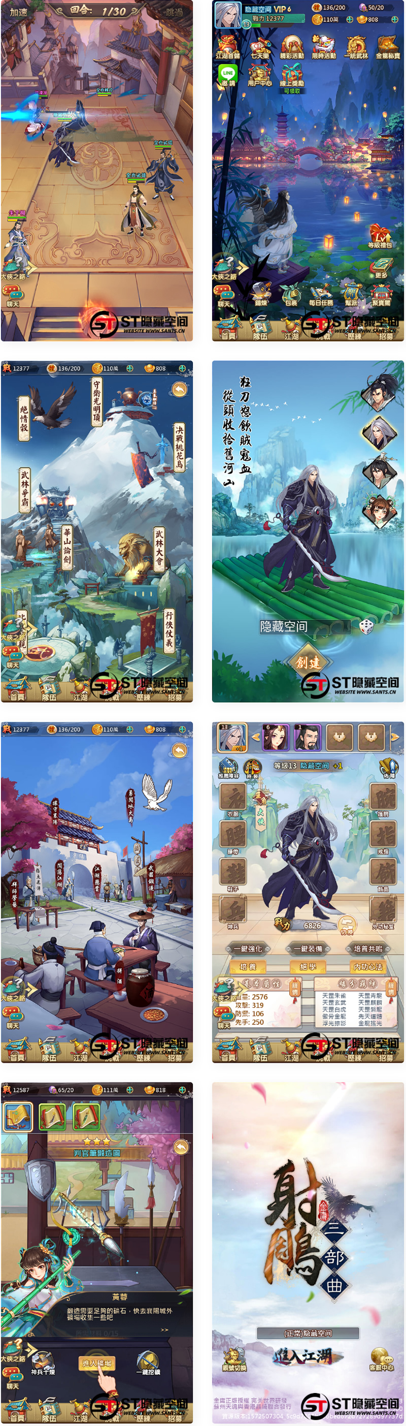 图片[1]-【射雕三部曲】手工端+视频教程+双端+充值物品后台-小栈资源网