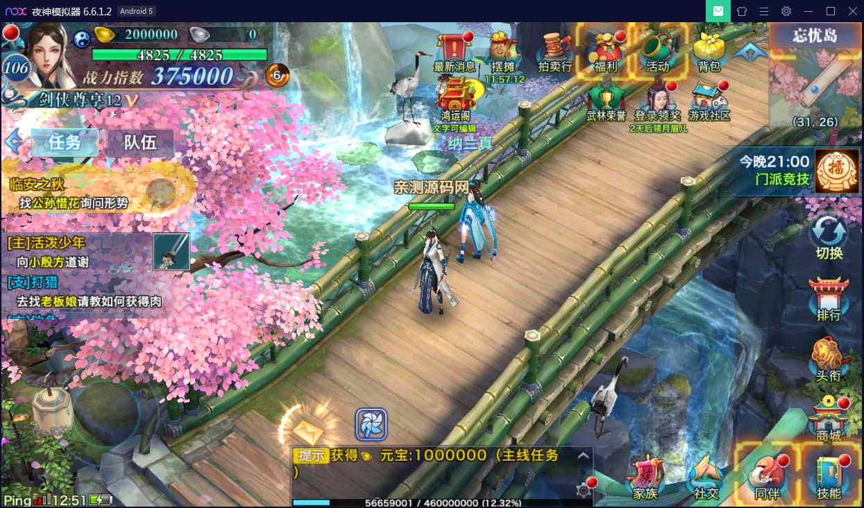 图片[2]-新剑侠情缘-小骨剑侠-龙雀Linux安卓端&视频教程&后台应用及其基础测试视频-小栈资源网