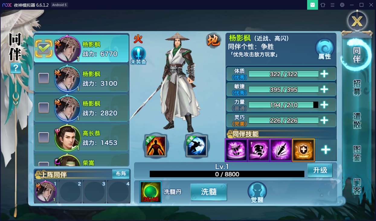 图片[3]-新剑侠情缘-小骨剑侠-龙雀Linux安卓端&视频教程&后台应用及其基础测试视频-小栈资源网