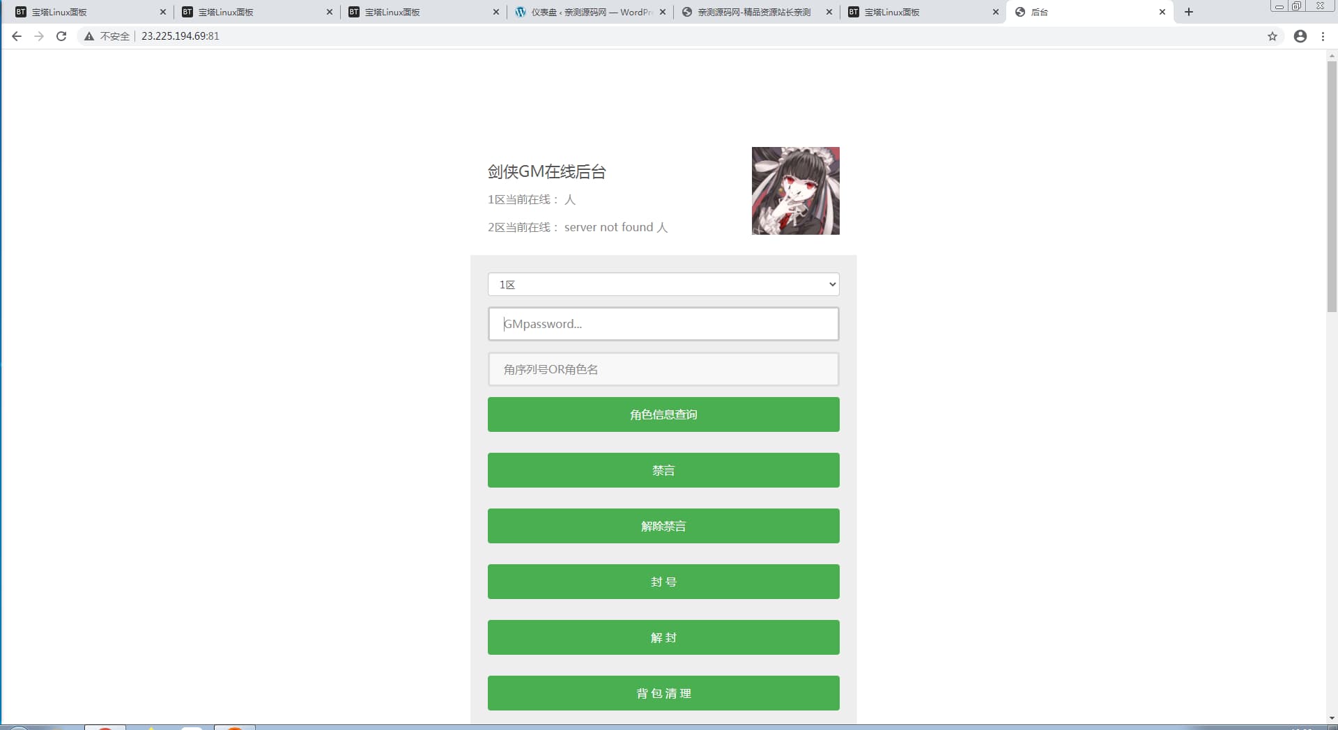 图片[6]-新剑侠情缘-小骨剑侠-龙雀Linux安卓端&视频教程&后台应用及其基础测试视频-小栈资源网