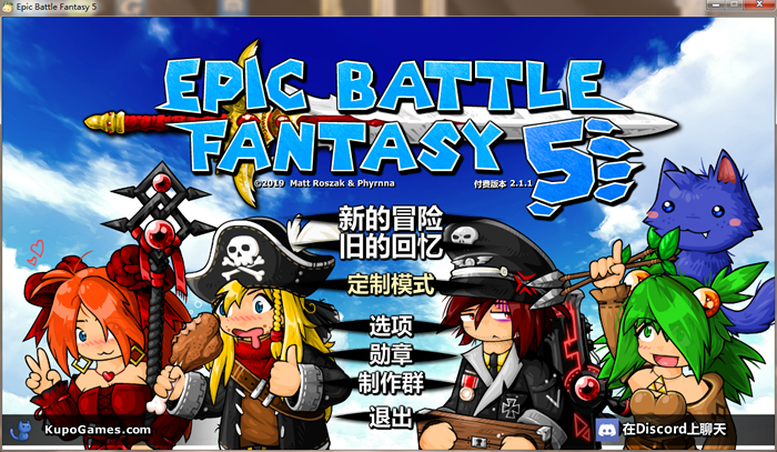 图片[1]-【史诗战斗幻想5 V2.1.1】经典回合制角色扮演类游戏+Epic Battle Fantasy 5+单机版-小栈资源网