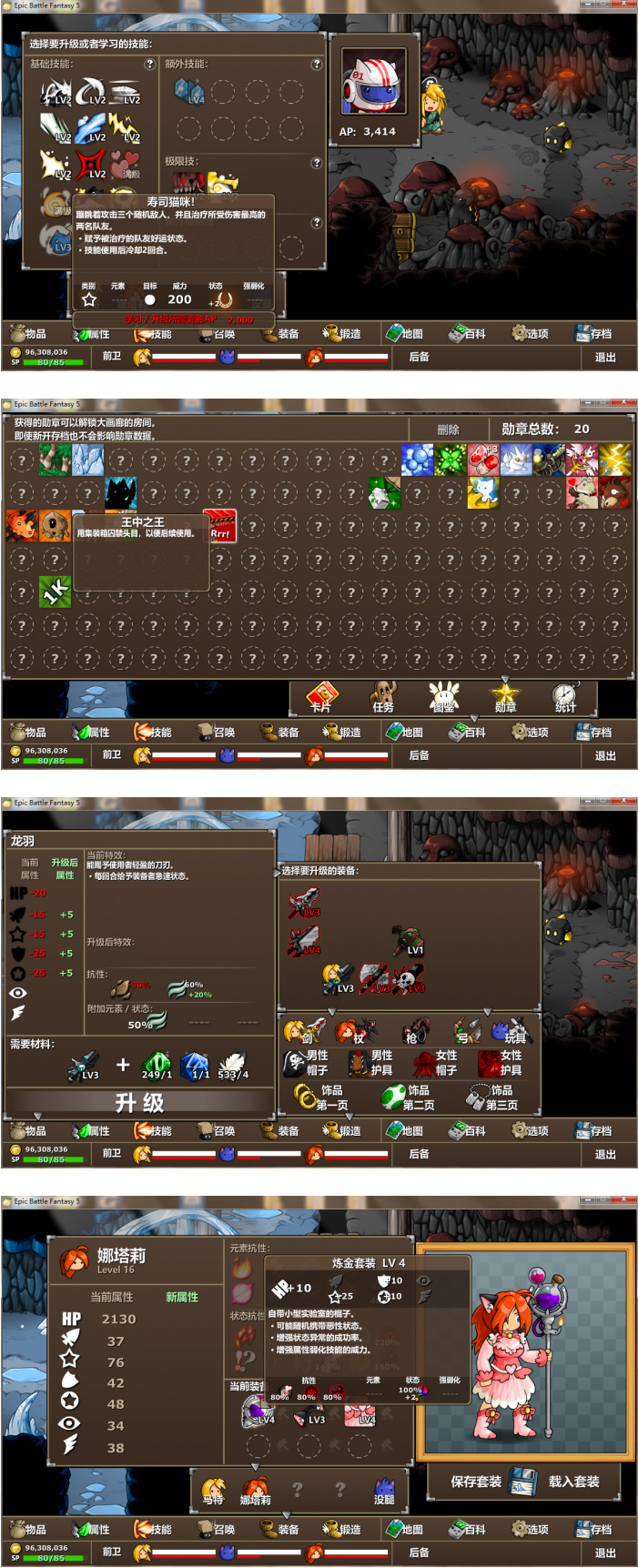 图片[2]-【史诗战斗幻想5 V2.1.1】经典回合制角色扮演类游戏+Epic Battle Fantasy 5+单机版-小栈资源网