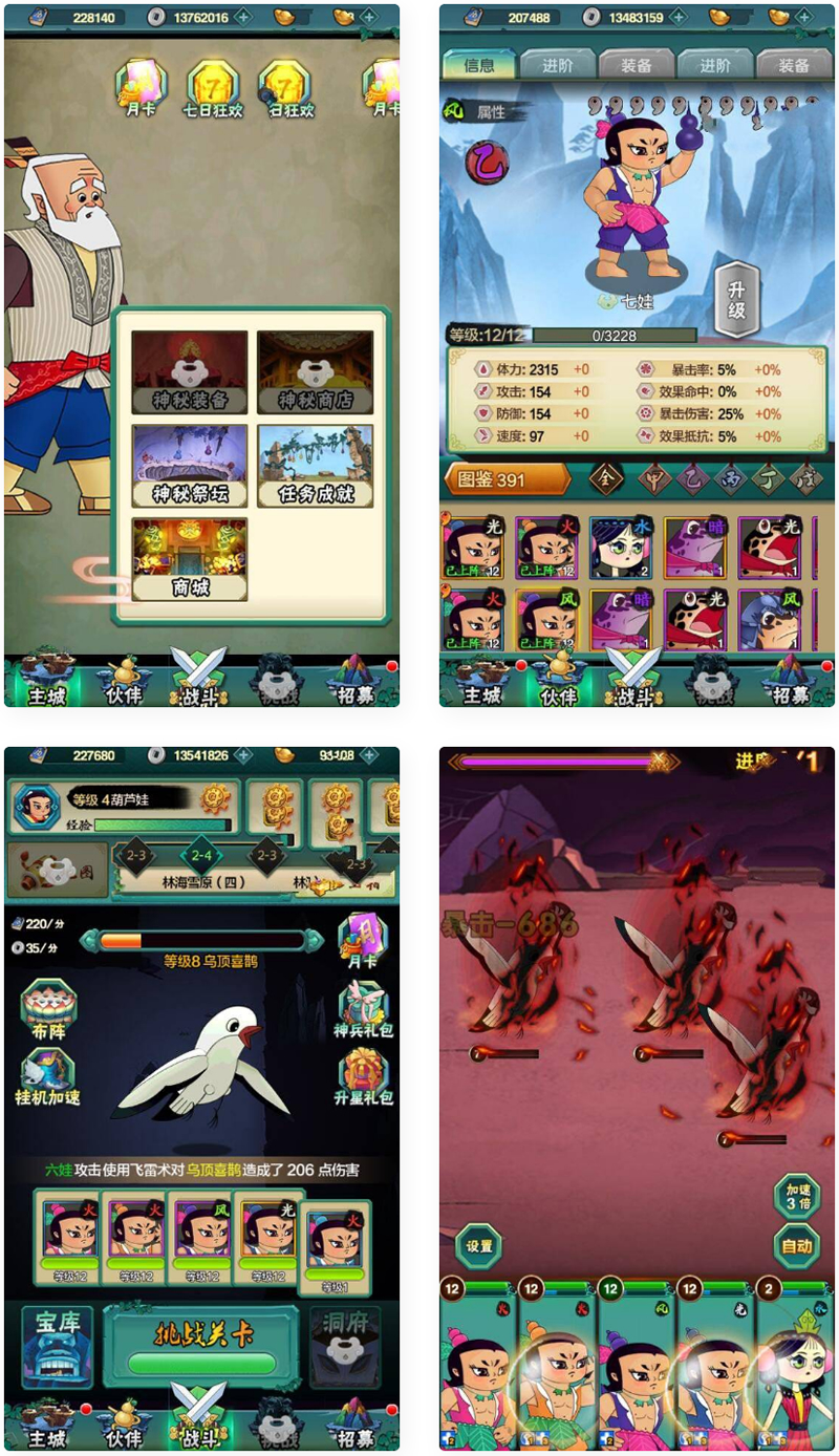 图片[1]-【葫芦娃】单机游戏公益服务端源码+详细教程-小栈资源网