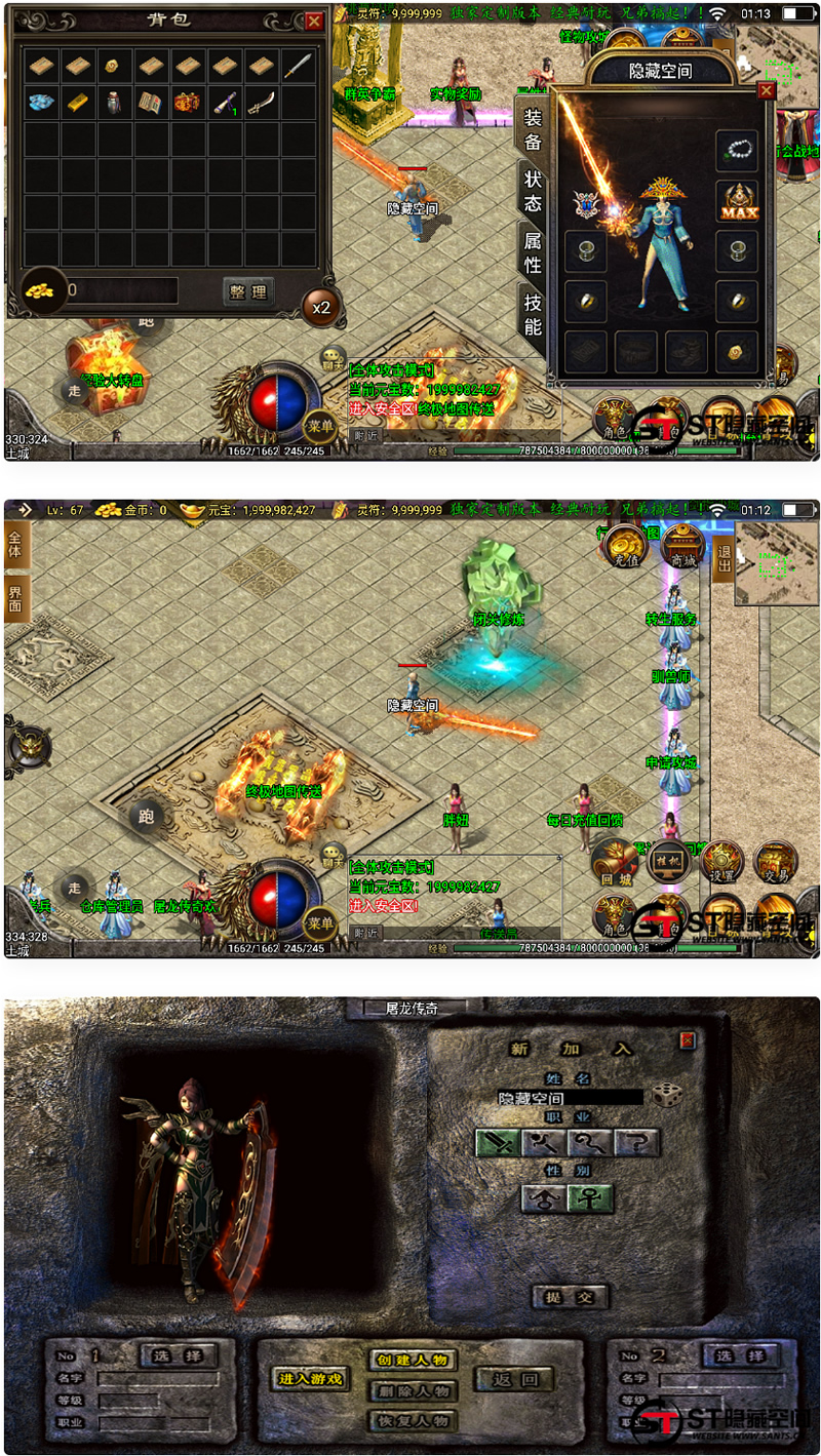 图片[1]-【战神引擎】轩辕二季+双端+ST工具箱+GM工具+双端-小栈资源网