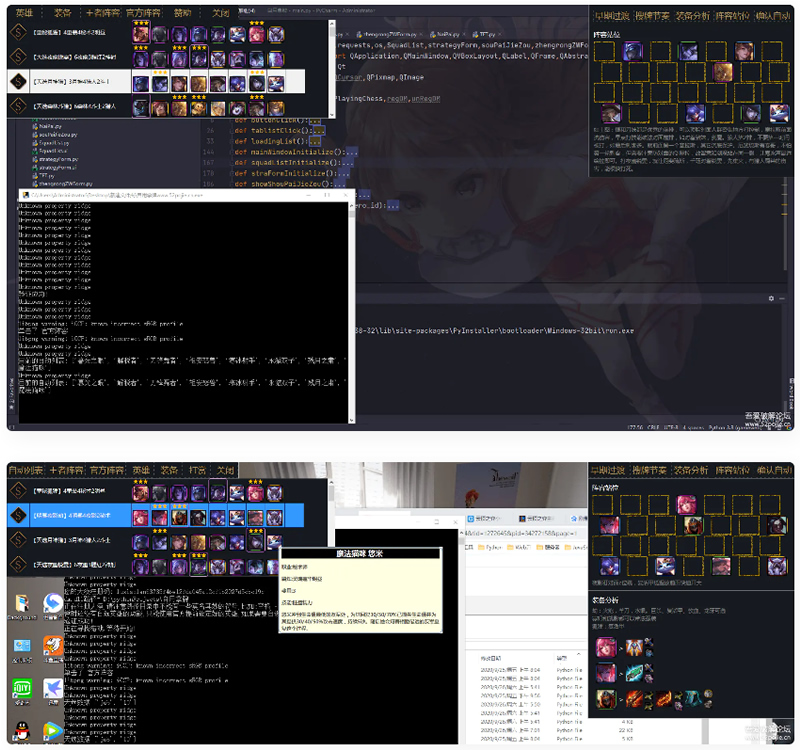 图片[1]-英雄联盟云顶之奕赌狗神器自用自动拿牌python界面版源码+成品软件-小栈资源网