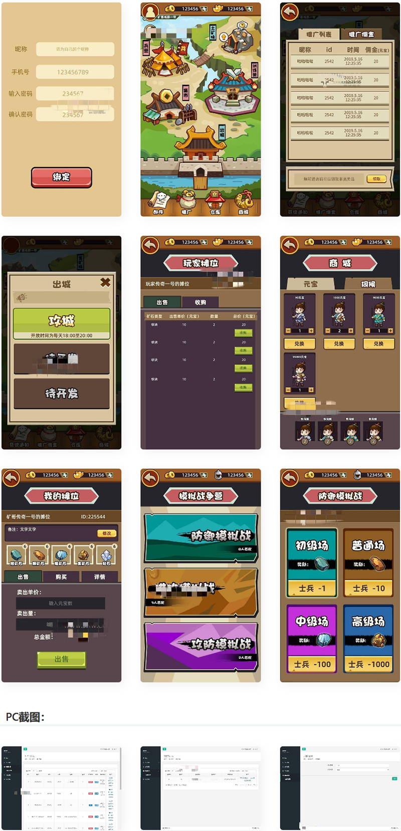 图片[1]-矿哥传奇 集挖矿 玩家对战，攻城为一体的传奇游戏-小栈资源网