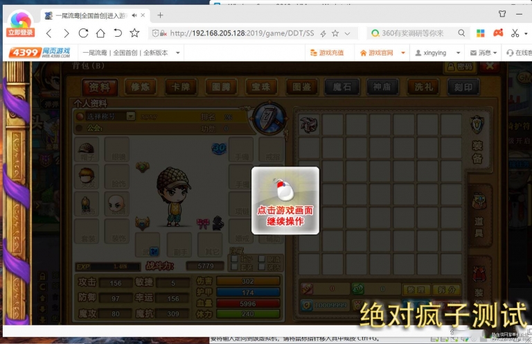 图片[1]-弹弹堂10.2版本一键端-小栈资源网