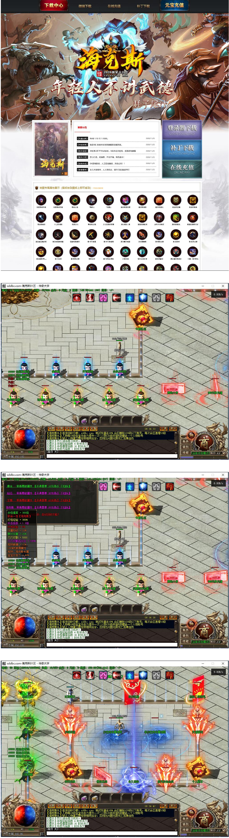 图片[1]-最新海克斯OL单职业传奇服务端-带假人-带光柱-首爆奖励-个人副本-沙城捐献-卡牌系统-小栈资源网