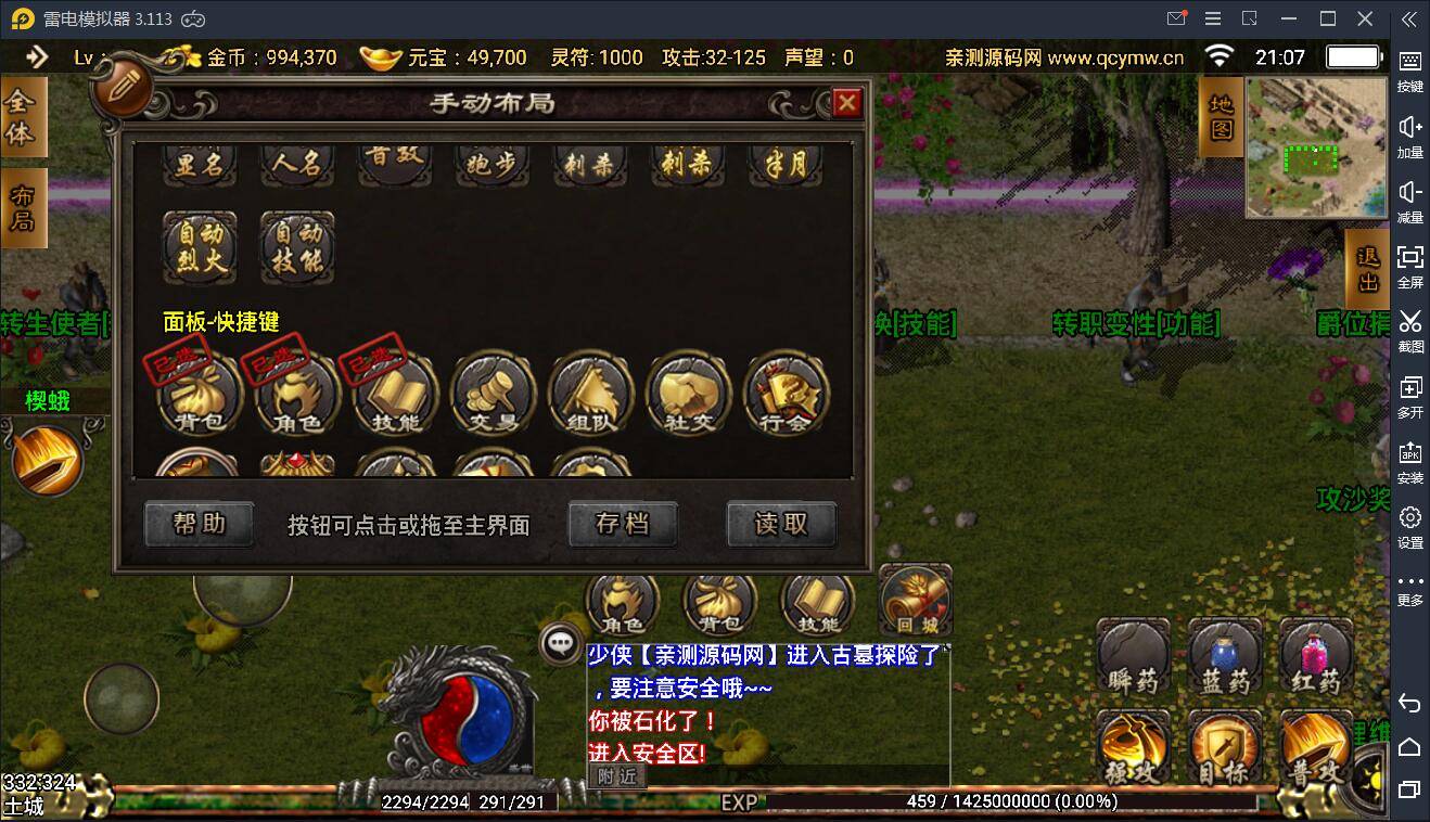 图片[1]-战神引擎传奇手游【凌天沉默】6月整理服务端+新土城+转生+沙捐-小栈资源网