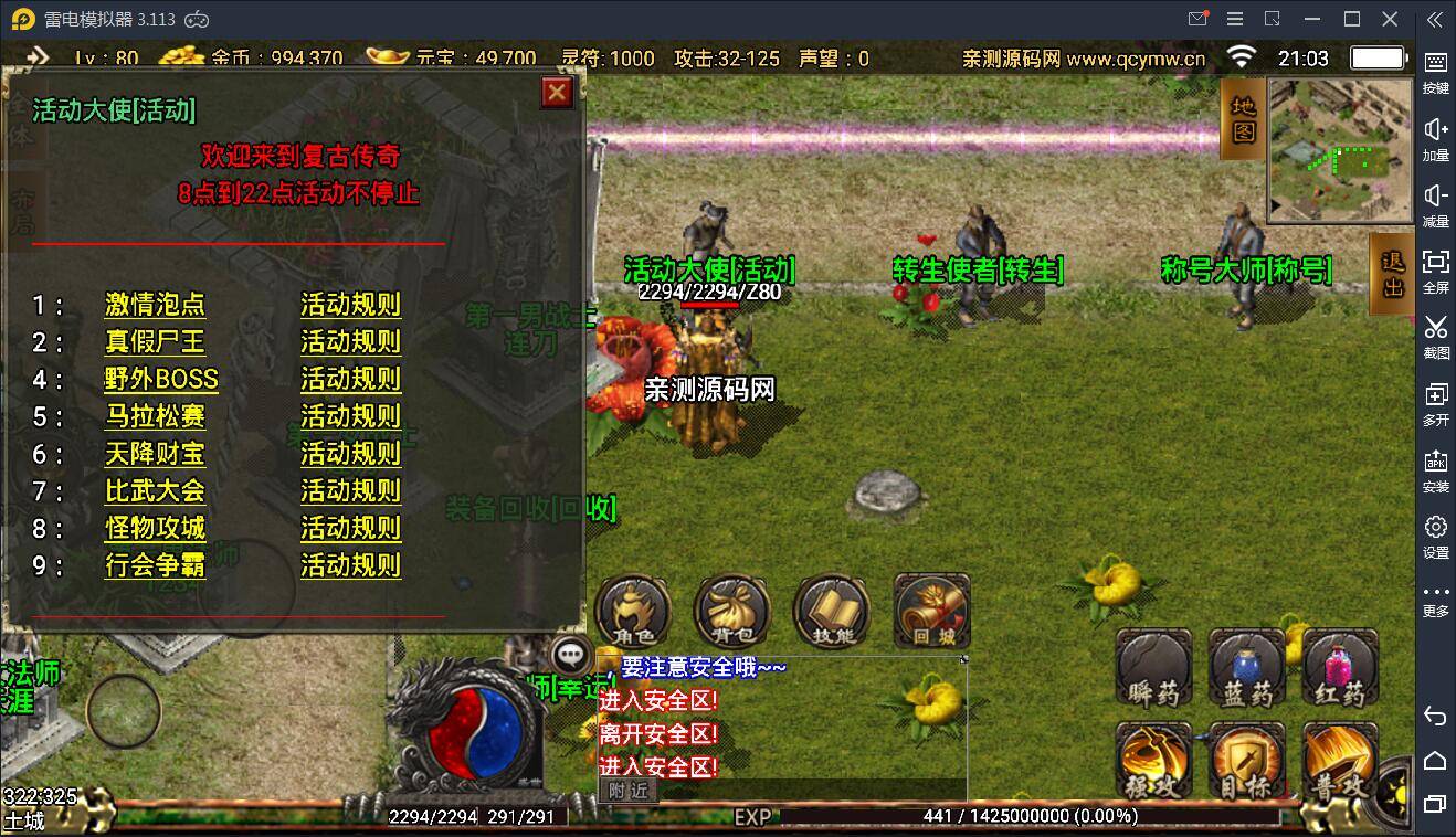 图片[2]-战神引擎传奇手游【凌天沉默】6月整理服务端+新土城+转生+沙捐-小栈资源网