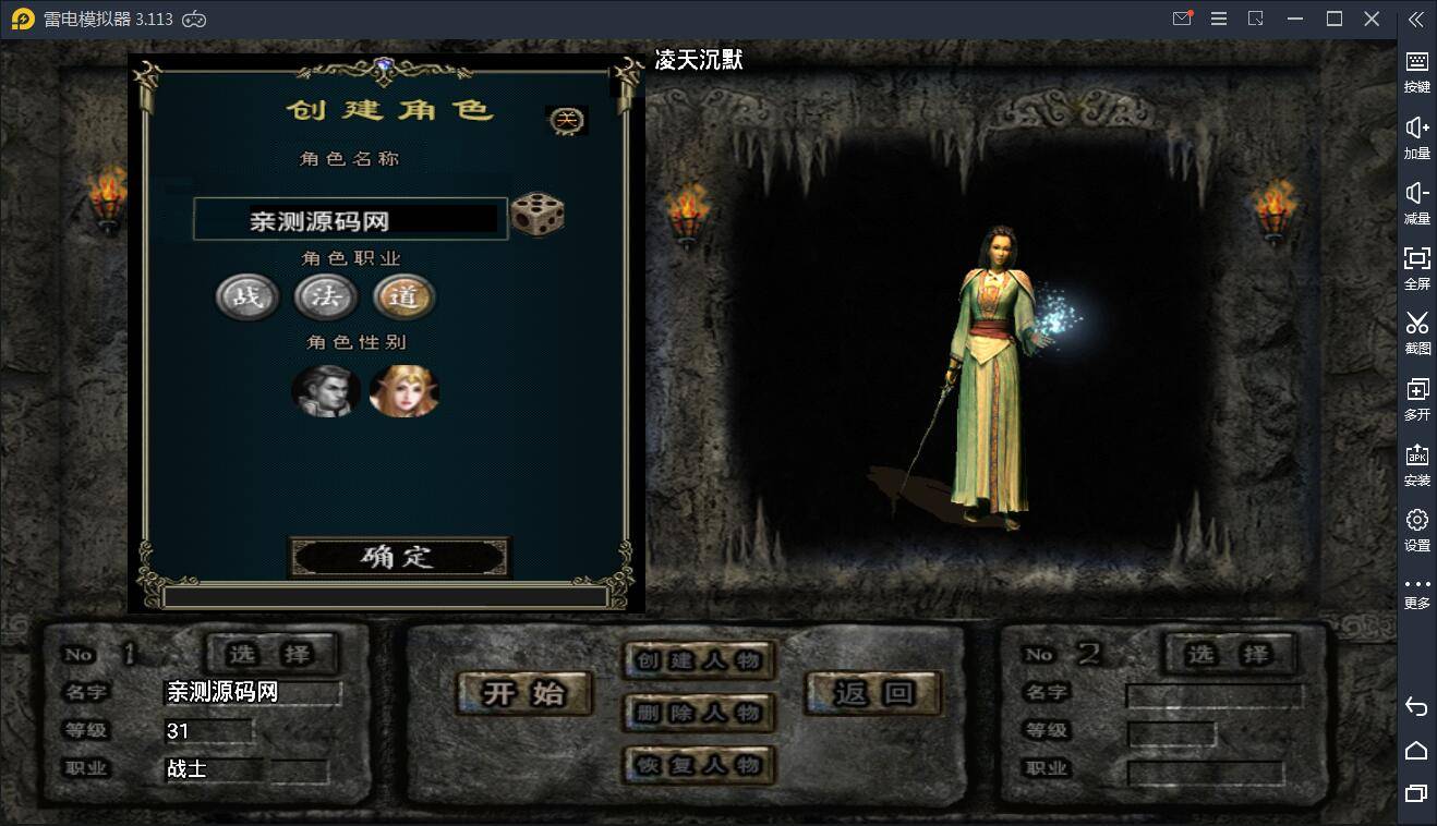 图片[3]-战神引擎传奇手游【凌天沉默】6月整理服务端+新土城+转生+沙捐-小栈资源网