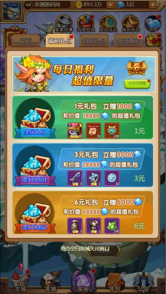 图片[4]-【部落战魂H5】WIN一键服务端+充值物品后台-小栈资源网