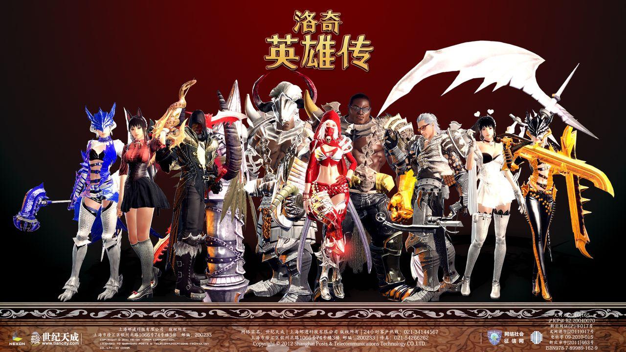 图片[1]-[端游] 洛奇英雄传100端 任务技能修复 bug极少 完整端带教程gm-小栈资源网