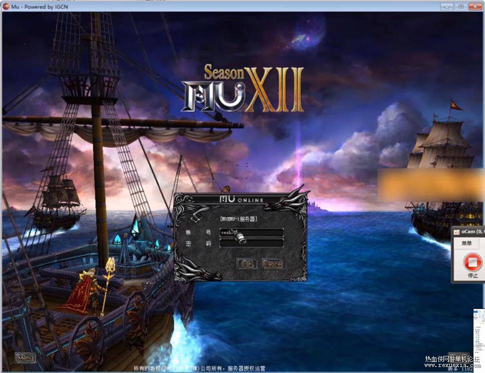图片[1]-[端游] 奇迹MU-S12单机版完整一键端带GM工具，带奇迹架设教程-小栈资源网