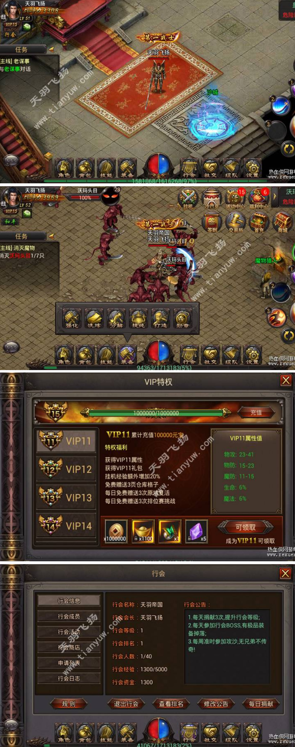 图片[2]-手游【铁血沙城】网游单机版一键端，可外网局域网带视频教程GM工具-小栈资源网