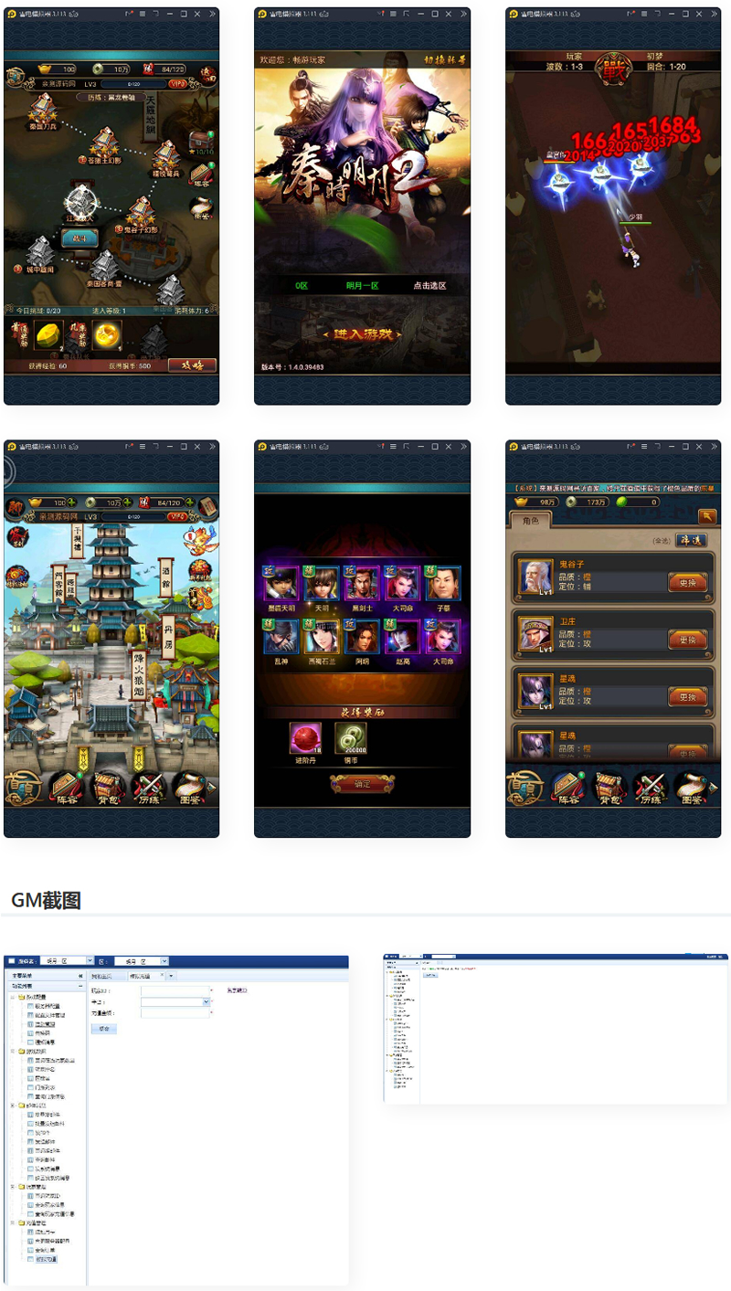 图片[1]-卡牌手游【秦时明月2】5月整理WIN一键既玩服务端+GM后台-小栈资源网