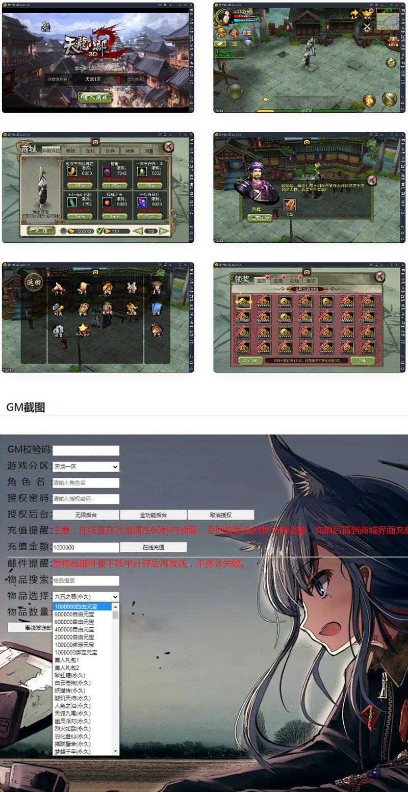 图片[1]-武侠手游天龙八部3D【神域天龙】Linux手工端+GM授权后台-小栈资源网
