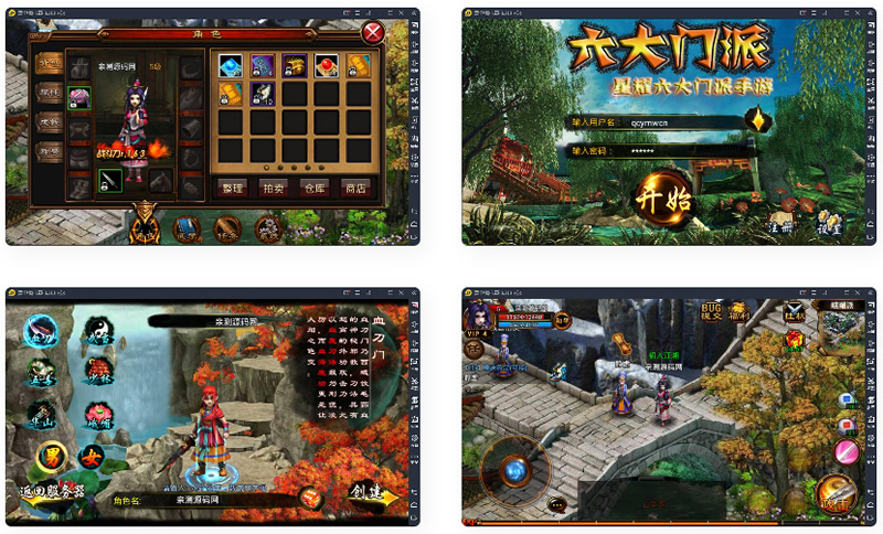 图片[1]-手游【六大门派】WIN一键服务端+GM后台+安卓客户端-小栈资源网