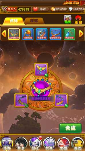 图片[4]-[手游] 卡牌手游新七龙珠一键启动服务端精修稀有双版本+启动修改教程-小栈资源网