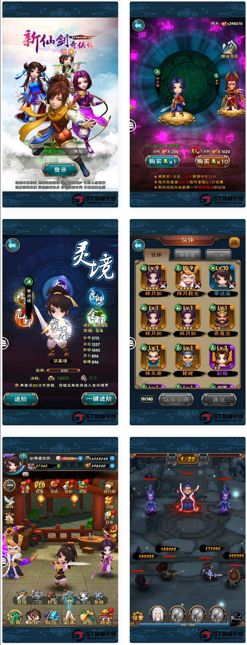 图片[1]-【仙剑奇侠传】一键端+教程+双端+后台-小栈资源网