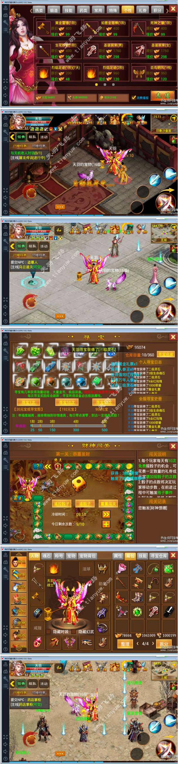 图片[2]-[手游] 【一刀流】网游单机一键端 类似传奇手游游戏服务端-小栈资源网